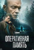Оперативная память (2025)